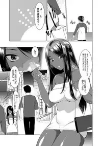 [Hontoku] Saotsuki Honey to Doukyo Seikatsu Ch. 5