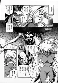 [Michael Harawata] Hito ni Ienai Ohji no Jijo