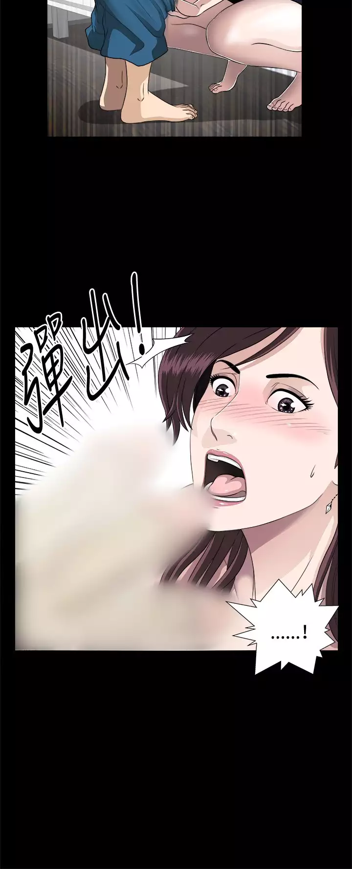 Dangerous game 危险性游戏 Ch.1-10