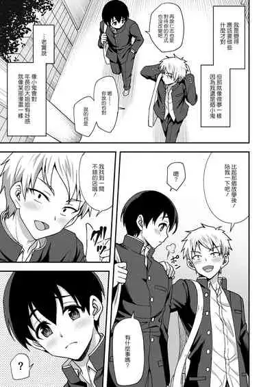 Geshukusaki no JK Ryoubo ga "Mama" Sugiru