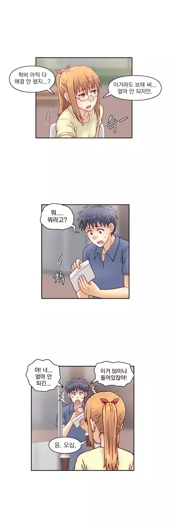 Wrath of the Tutoring Ch.1-45