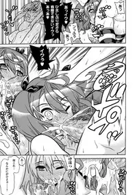 [Tendo Masae, Amaki Touri × Karino Kei] Mezameru to Itoko wo Mamoru Bishoujo Kenshi ni Natteita Etsuraku no TS Taimashi [Digital]