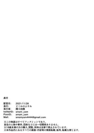 [Dokoka no Yosumi (Sumizumi Yosumi)] Homeraretai Hikari-chan (Pokémon)