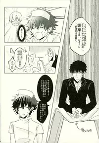 (C89) [LUCA (Esuko)] Toiki 40°C (Kekkai Sensen)