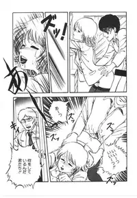 [Yoriu Mushi] Kokuu Kara no Chousen - Challenger from the Sky