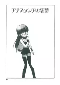 [Bangaichi Mitsugu] Osanasugiru Maihime