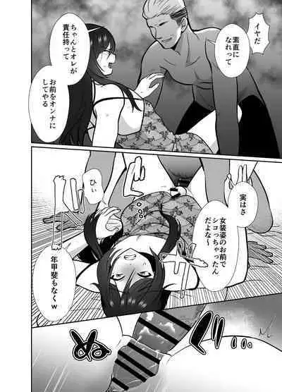 Daikiraina ojisan to 10-kakan mesuikicharenji