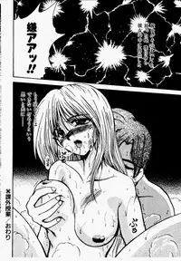 [Fukada Takushi] Shake Down!!