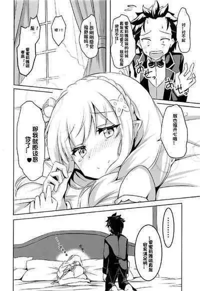 Uchi no Heroine Chouzetsu Choroin