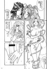 (C74) [Luck & Pluck (Amanomiya Haruka)] Kinou no No, Ashita no Yes (Ah,my goddes)