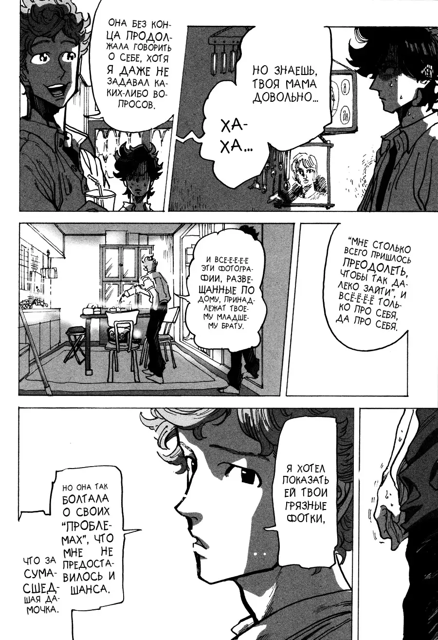 Ringo, Ki kara Ochiru