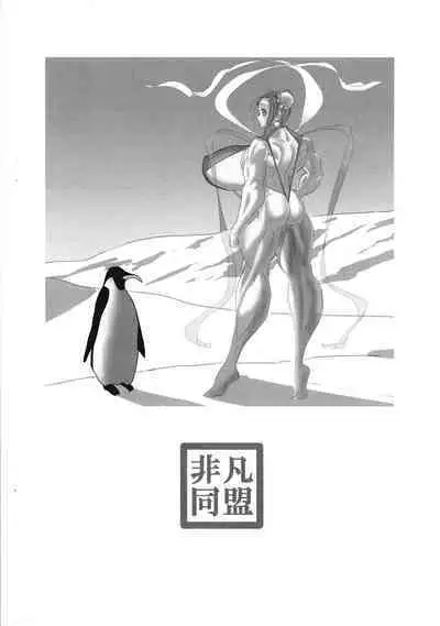 MEILEN STEIN Vol. 21