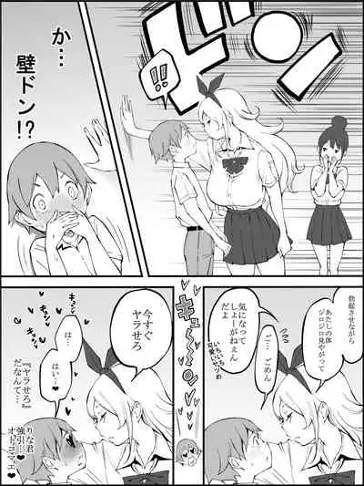 fanbox Boku ni Harem SeFri ga Dekita Riyuu Tsudzuki 01-08