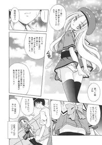 [Matra Milan] Angelical Pendulum Vol. 1