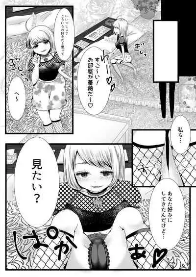 [Gunjou Robot (Denchi)] b!tch [Digital]