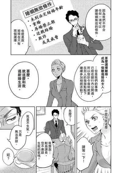 将妳的一切全部拥入怀中~交往0日、立刻结婚！？~ 01-05 Chinese [拾荒者汉化组]