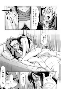 (Kazuma Muramasa)] koihame