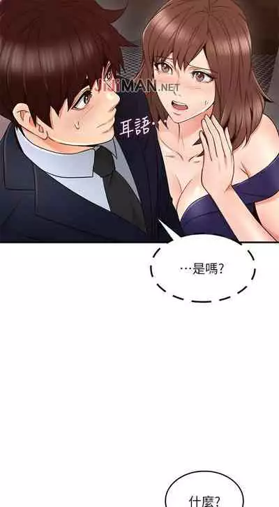 【周六更新】邻居人妻（作者：李周元 & 頸枕） 第1~44话