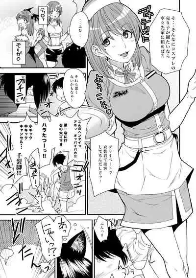 (C80) [digiX (Ooshima Ryou)] RiNK (LovePlus)