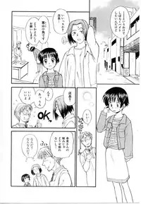 [Mutsuki Tsutomu] Toshiue no Majo-tachi 1 - Ripe Witches