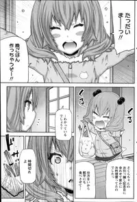 [Ikegami Tatsuya] Asa no Konai Ie