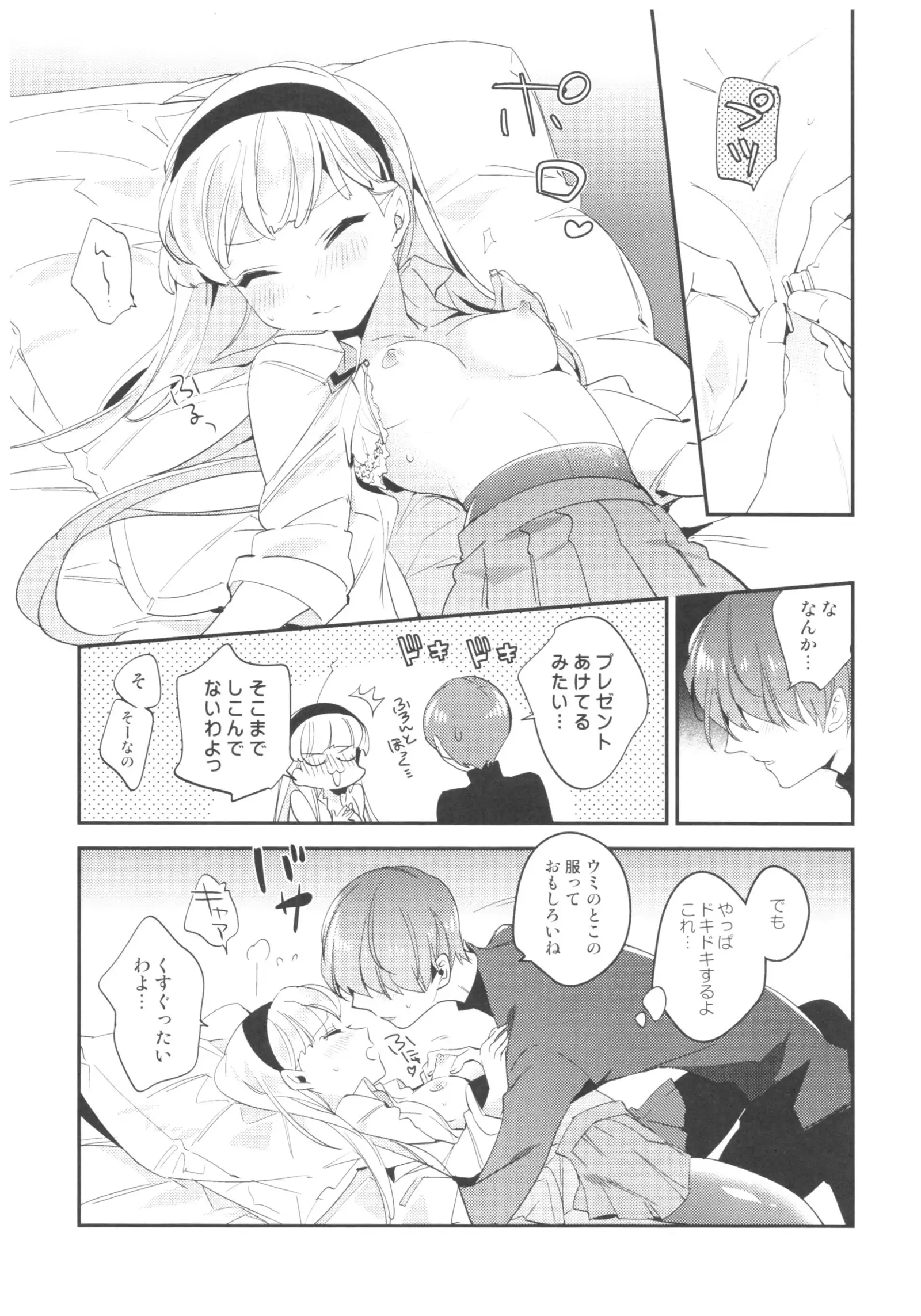 Happy Birthday with You