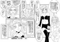 (同人誌) [Alice.Blood] 洗脳教育室～ブ☆マ編～