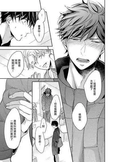 3P Erotica 1-5+番外1