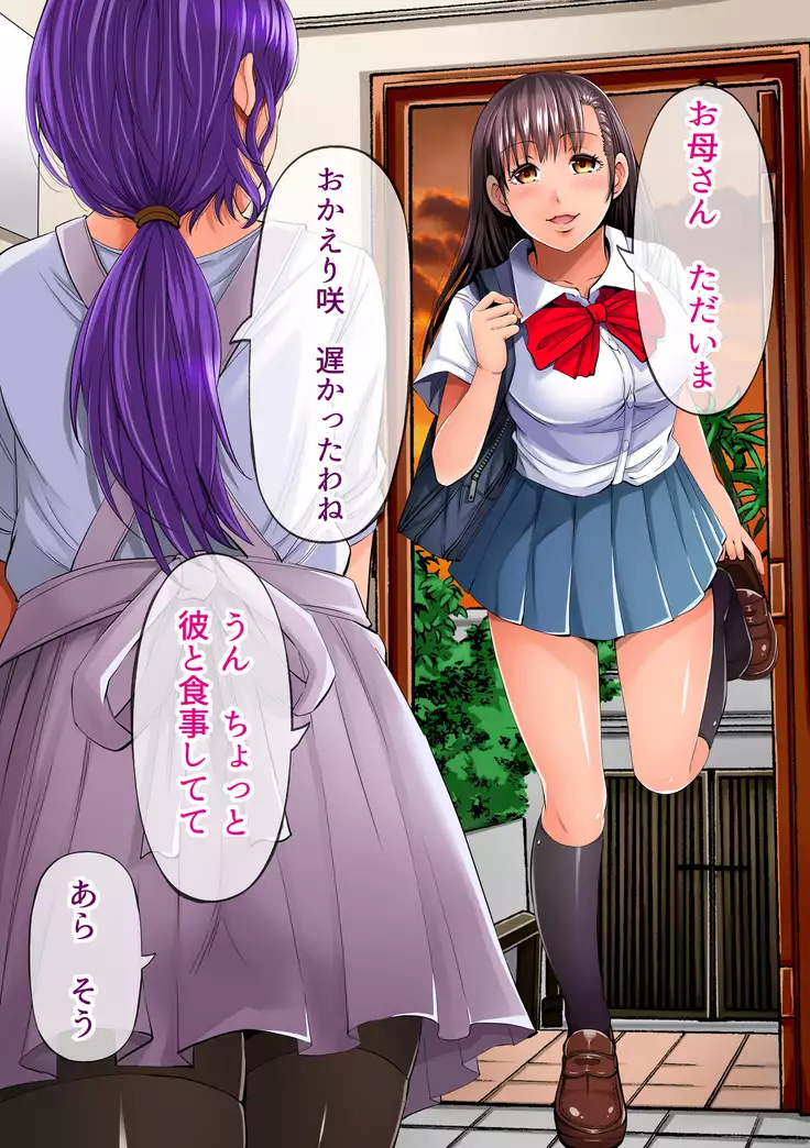 Massage o Uketeitara Kimochi Yosugite SEX shichatta Shojo JK