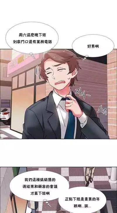 [Studio Wannabe] Rental Girls | 出租女郎 Ch. 33-58 [Chinese] 第二季 完结