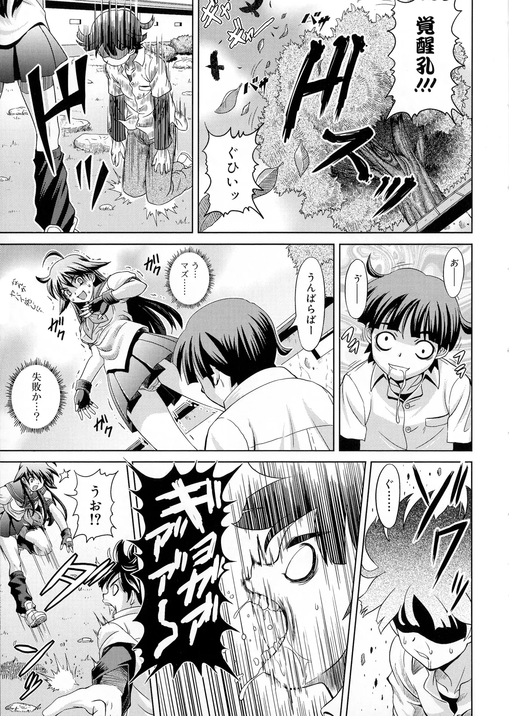 Zettyo Full Throttle!