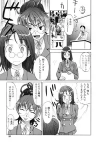 [Moritaka Takashi] Koganezawa-san ni Omakase - Leave Everything Up To Koganezawasan -