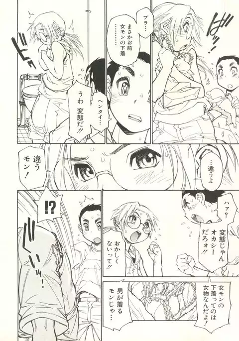 Shounen Ai no Bigaku EX - Josou Shounen -