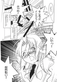 Kopigura ( Hellsing )