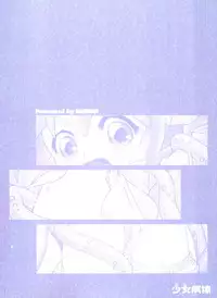 [Minion] Doki Doki Shoujo Byoutou