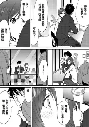 Koukan ─ Ano Toki… Ano Musume Toitsu Tetara ─ 1-2