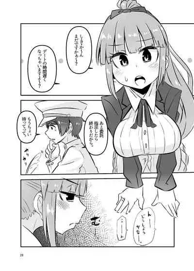 [Suzupony (Suzunomoku)] ShroUni R (Azur Lane) [Digital]