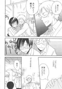 [anthology] Boys Love anthology - boys tachi vol.3