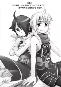 (C70) [Aniki Otokodou (Kirigakure Takaya)] Ouji To Kojiki (Suikoden V)