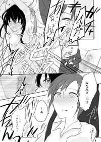 [Yuribatake Bokujou (Kon)] obsessed01_1.5_02 (THE IDOLM@STER CINDERELLA GIRLS) [Digital]