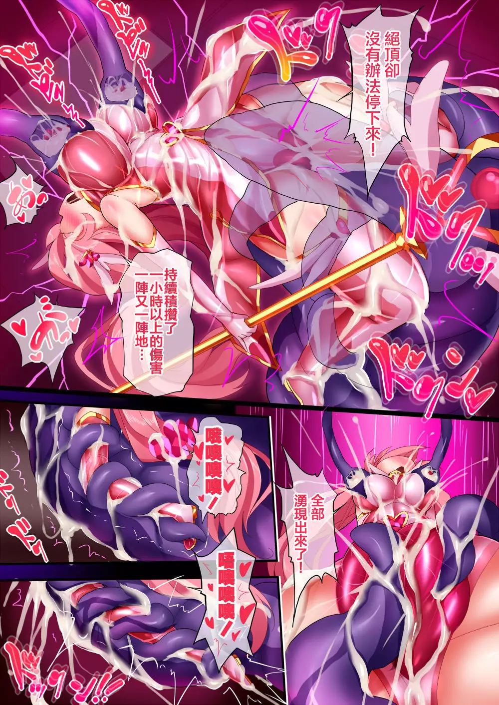 Orgasm Unit EX -Mahou Senshi Akari Ch. 1-5