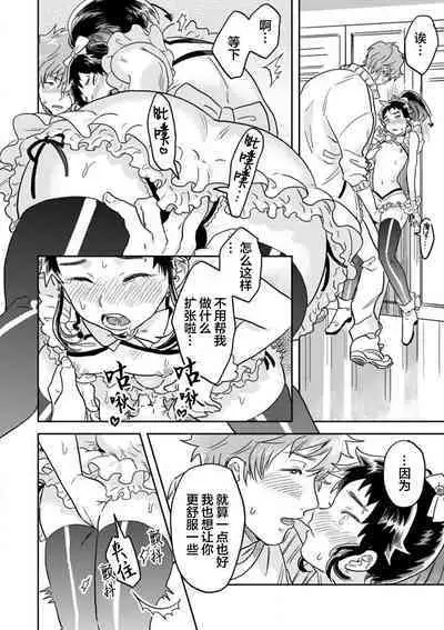 Mahou Shounenha、Aiekide Sekaiwo Sukuu。｜魔法少年用爱液拯救世界