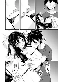 Kawaii Otokonoko no Oppai o Medetai | 想要愛撫可愛的男孩子的胸部