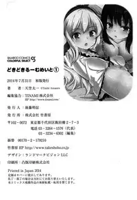 [Amasora Taichi] Dokidoki Roommate 1