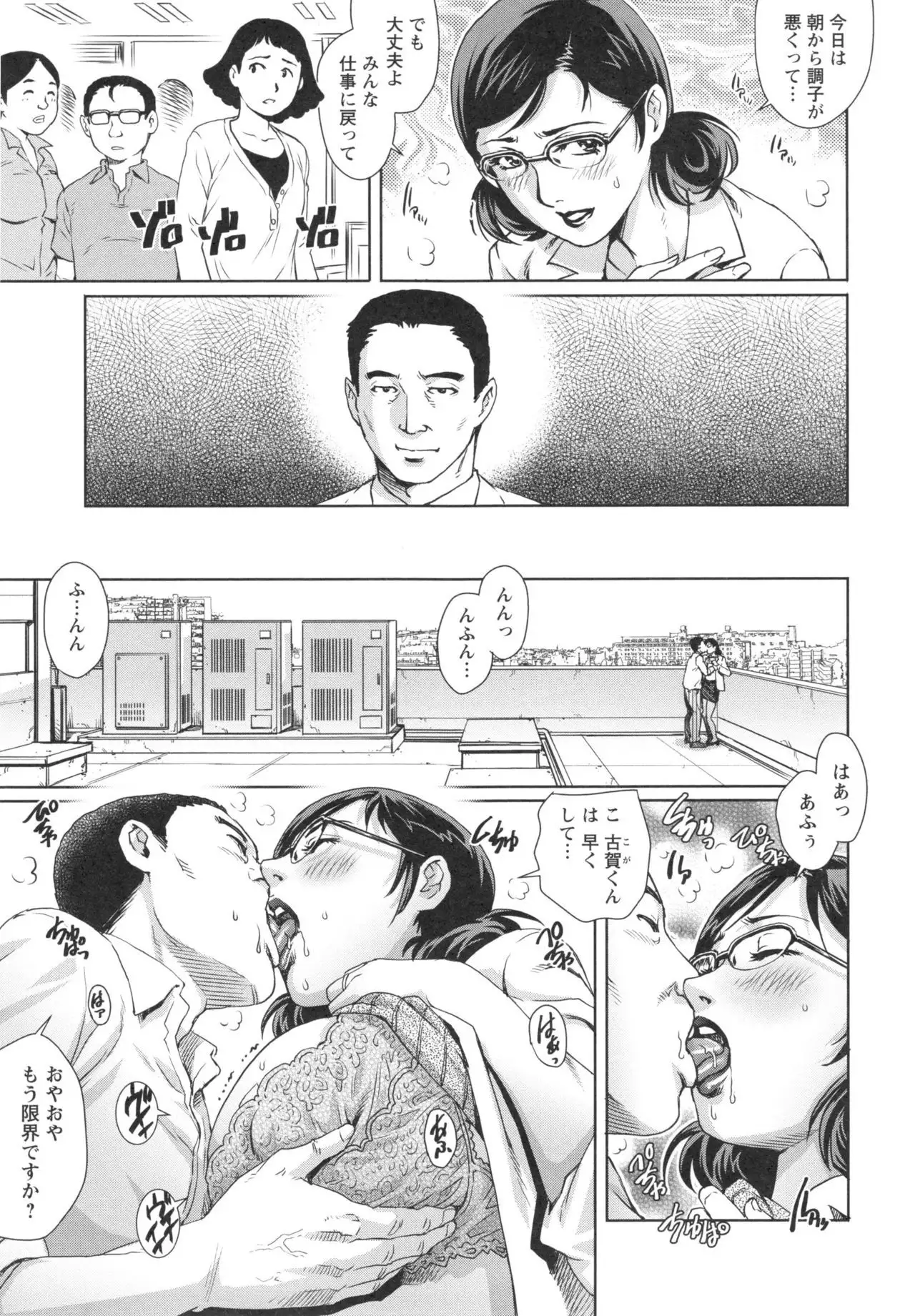 Megamitachi no Complex