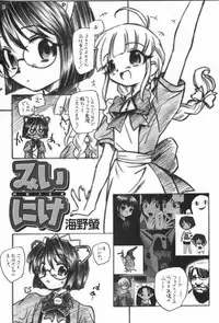 [Kuroshikatei (Unno Hotaru)] MEx2K (OS-tan)