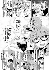 [Ra-men] Mana Koma H’s ~Haramase Ecchi na Spinoff~ [Digital]