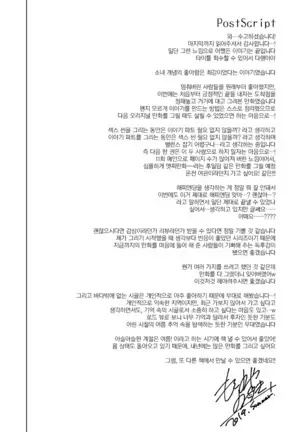 Maybe I Love You 3 | 메이비 아이 러브 유 3