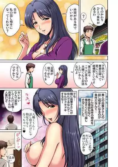 [Phantom] Otonari-san wa Hatsujouki ~ Momarete Suwarete Hamerarete Ch. 1-2