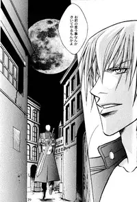 [Devil May Cry] Crimson Blue